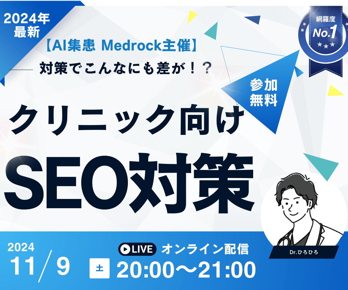 SEO Seminar