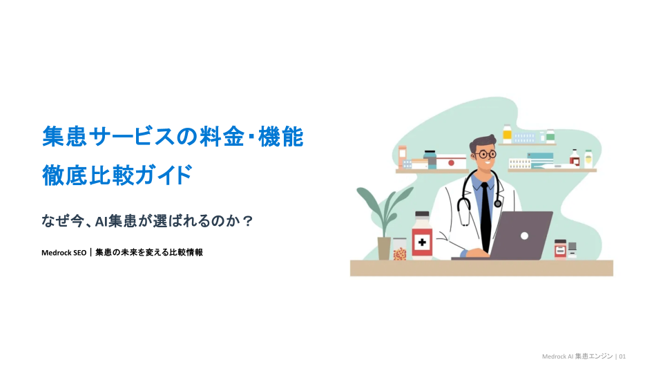 ノウハウ資料 1