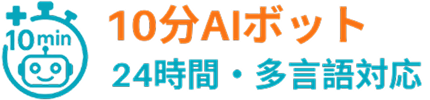 Medrock24時間AIコンシェルジュ