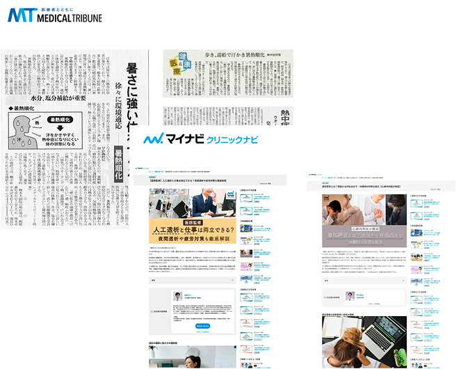 コンテンツ監修