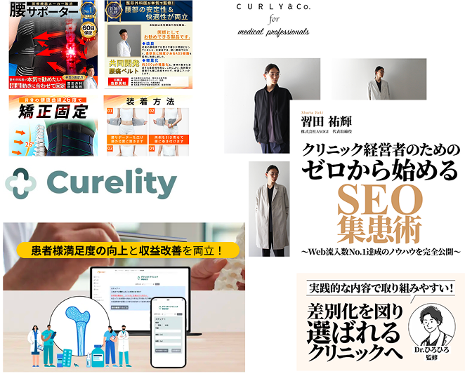 商品開発・監修