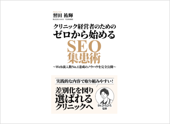 株式会社ASOGI
