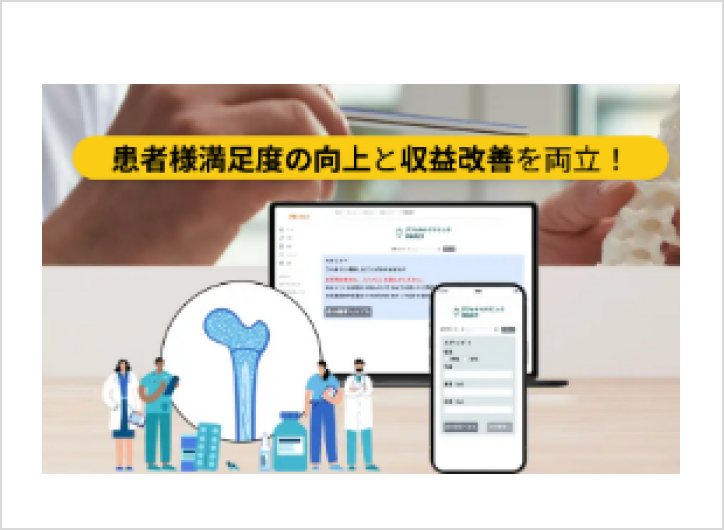 株式会社Curelity