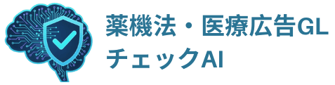AI文章審査