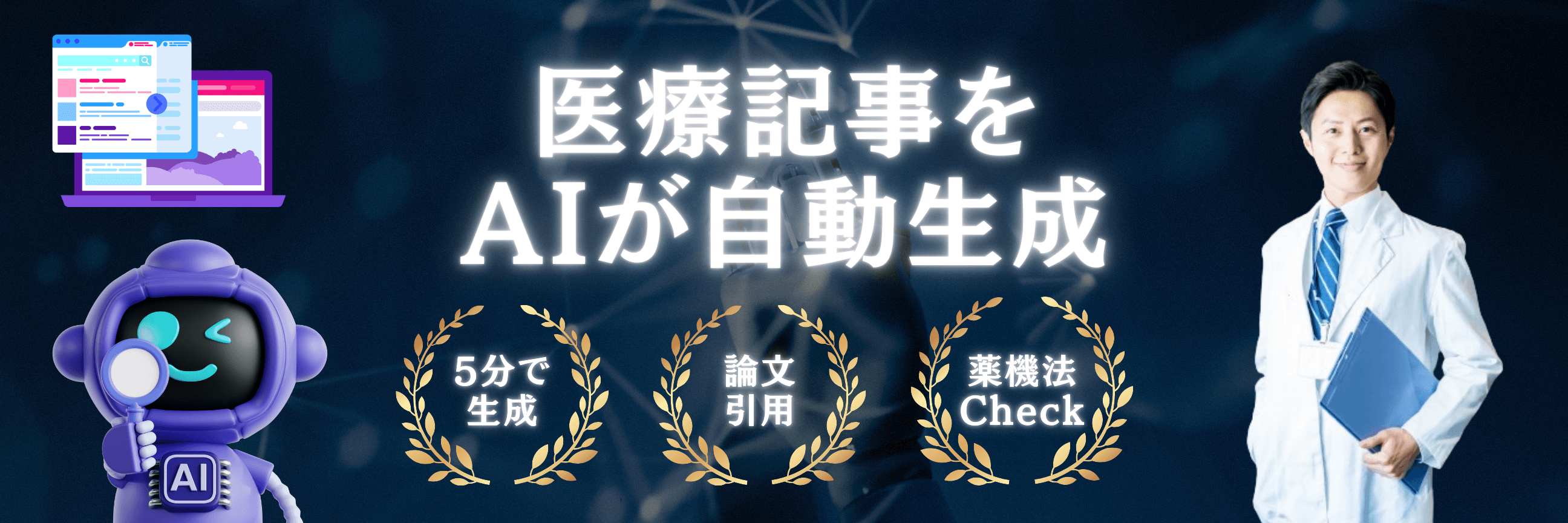 サイトマップの作成方法