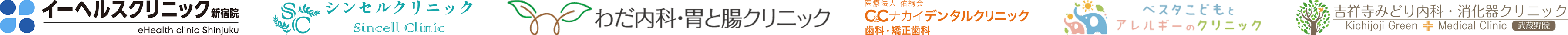 各社協力会社のロゴ一覧