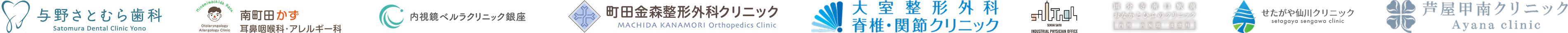 各協力会社のロゴ一覧