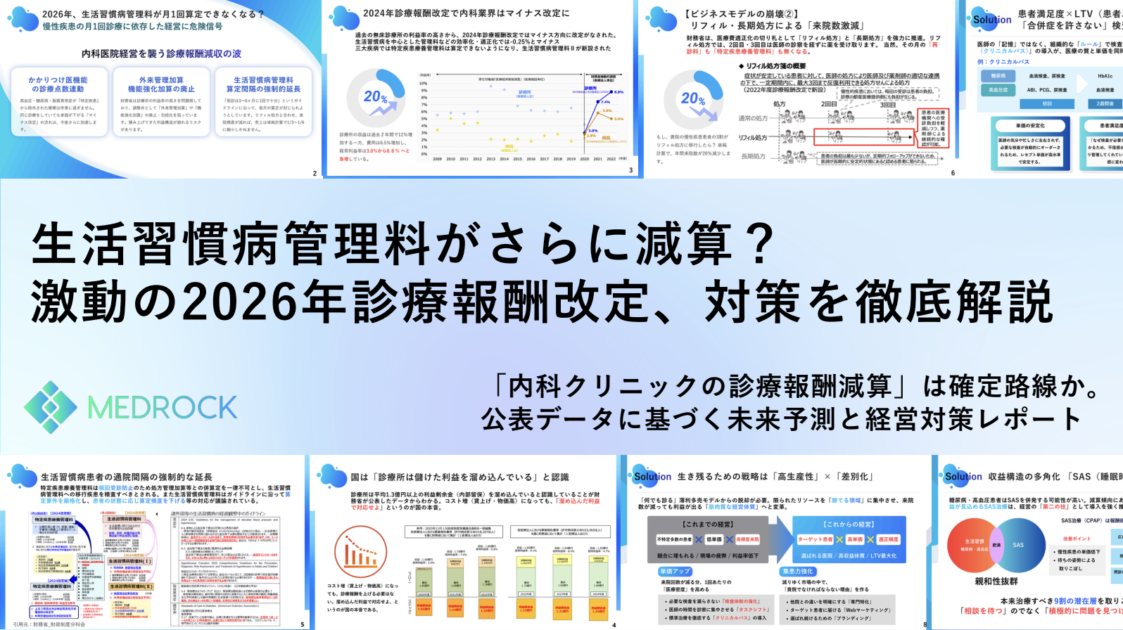 ノウハウ資料 3