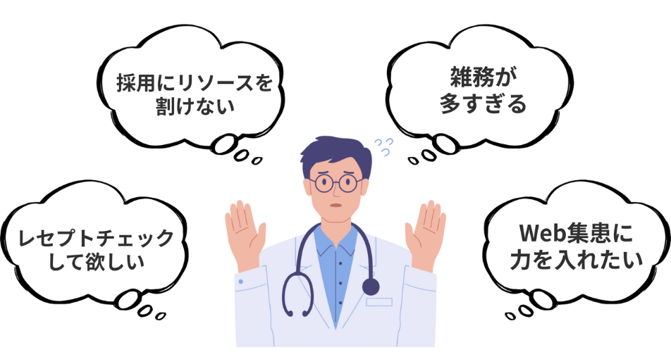 お悩み例イメージ