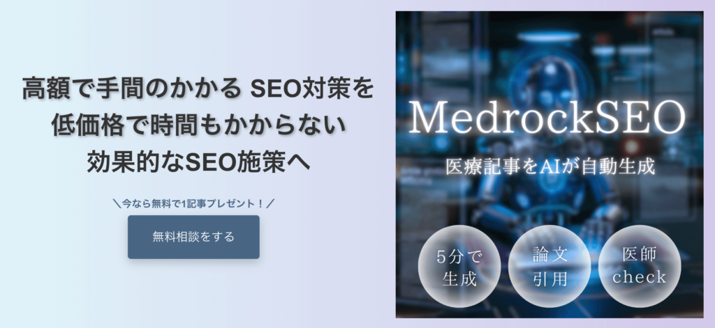 MedrockSEO