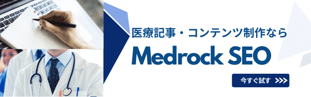 MedrockSEOService