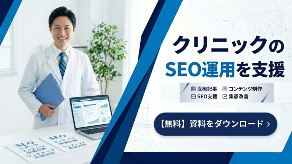 MedrockSEOService紹介バナー1